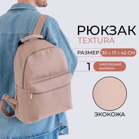 The backpack of the city Textura from eco -leather on lightning, external pocket, beige color-5