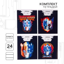 A set of notebooks is 20 pieces, 24 sheets, in a ruler, covered paper cover, transformers