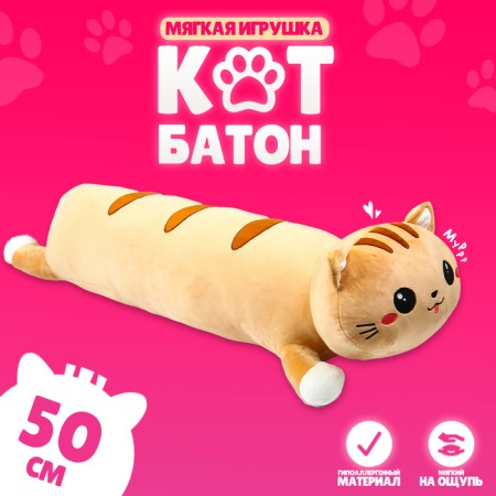 Soft toy "Cat", 50 cm, red color