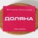 Groot board for canapes and a foodfoto, oval, 15 × 7 × 1.6 cm, beech