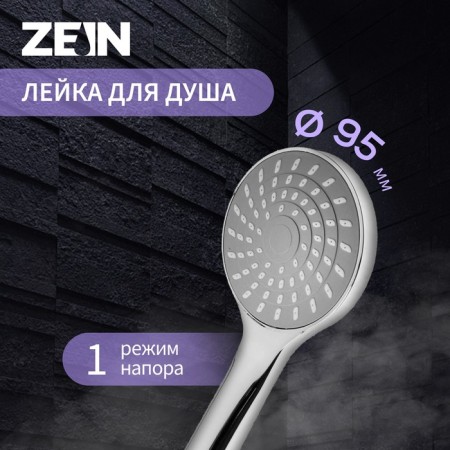 Shower watering can Zein Z0113, 1 mode, plastic, color chromium