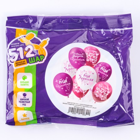 Shar Latex 12 “Happy Birthday! My girlfriend”, Assorted, 2 tbsp., Set 25 pcs., Mix-6