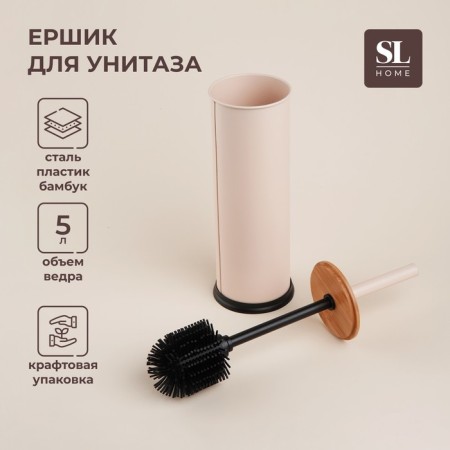 SL Home toilet brush, silicone, 9.8 × 9.8 × 39 Beige color-2