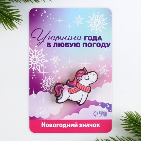 New Year's icon "Unicorn", 3.8 x 4 cm-5