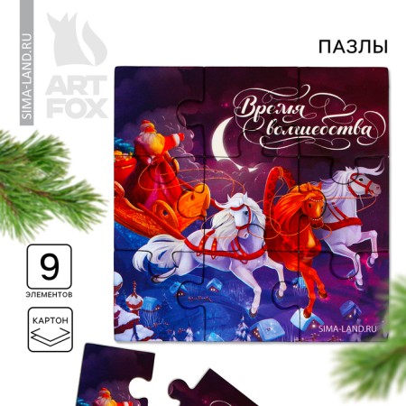 New Year. Puzzles 9 elements "Santa Claus"
