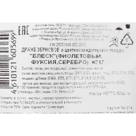 Sprinking confectionery with glitter "Shine": silver, purple, fuchsia, 50 g-2