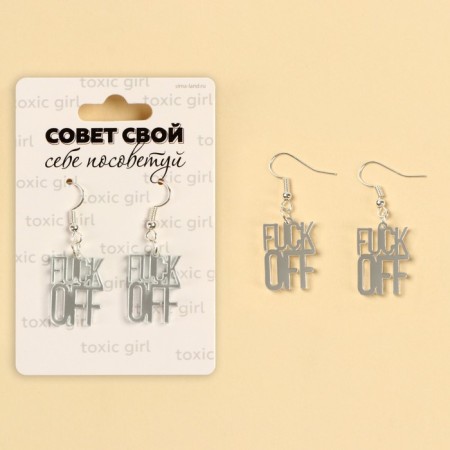 Earrings "Off" 6 x 9 cm-1