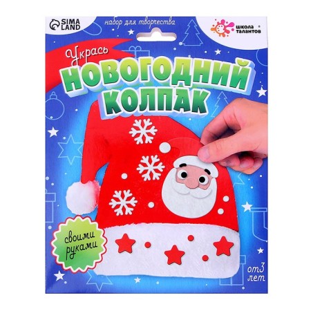 Set for creativity "New Year's cap"-2