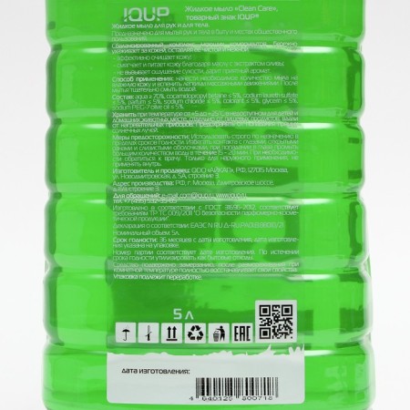 Liquid soap ique Clean Care Green, Green Pat, 5 liters-1