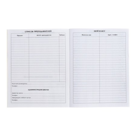 Diary for grades 1-4, "school supplies", soft cover, 48 sheets-4