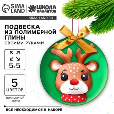 New Year's set for creating a pendant made of polymer clay “New Year! Little deer 