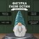 Figure "Gnome of Austin" height 17.5 cm, width 9.5 cm, length 8.5 cm.