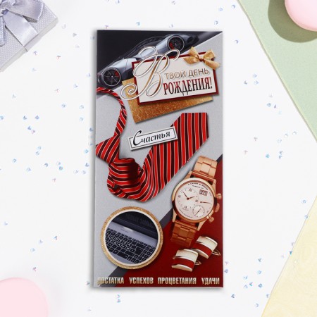 Envenue for money "On your birthday! Happiness, prosperity, success!" 16.5 x 8 cm-1