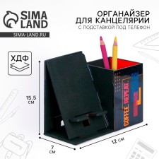 Organizer for the office with a stand for the phone 