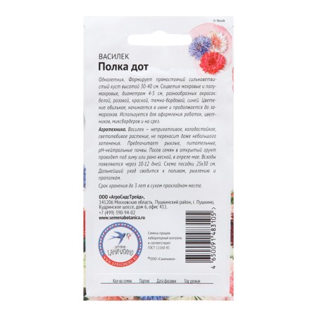 Flowers of the vaslek "regiment DOT", 0.2 g-1