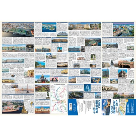 Saint Petersburg. Tourist map