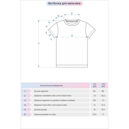 T -shirt for a boy, height 176 cm, black color-3