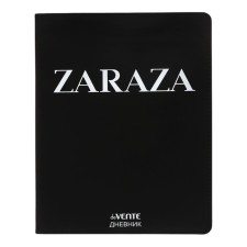 Universal diary for grade 1-11 Zaraza, integral cover, artificial leather, silkography, lies, 80 g/m2
