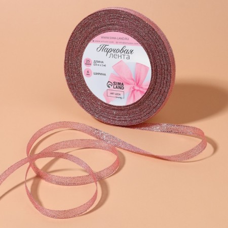 Boydovy tape, 6 mm, 23 ± 1 m, pink color No. 013-1