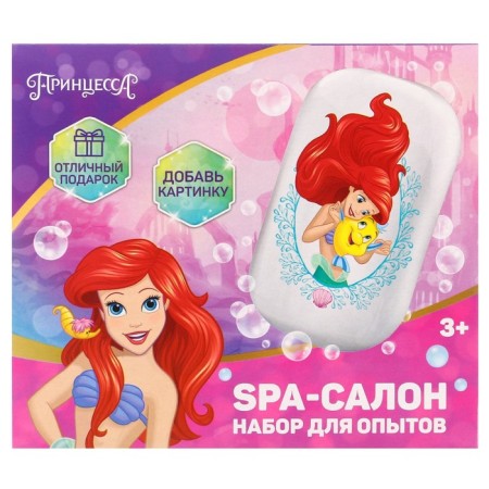 Set for experiments "soap -making", princesses-4