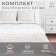 Bed linen "Ethel" 1.5 joint venture Beauty 143*215 cm, 150*214 cm, 70*70 cm 2 pcs