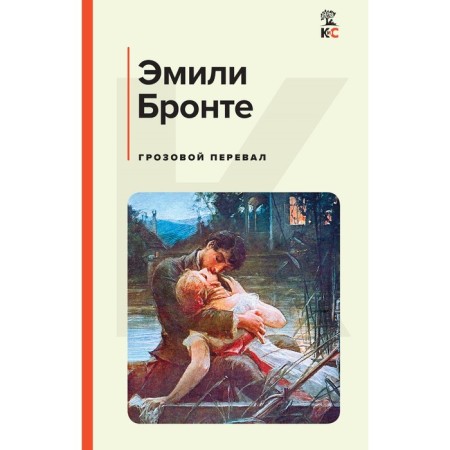 Wuthering Heights. Bronte E.