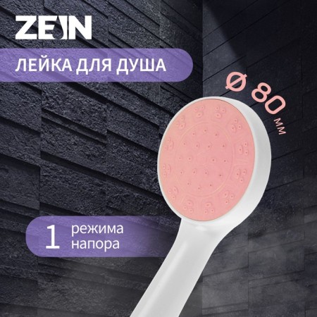 Showing watering can Zein Z0209, 1 mode, plastic, white color with a pink insert