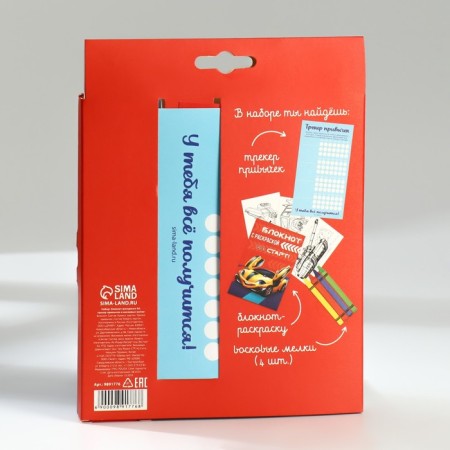 Set: Notepad Collection A6, Tracker of Habits and Wax crayons "Cars"-11