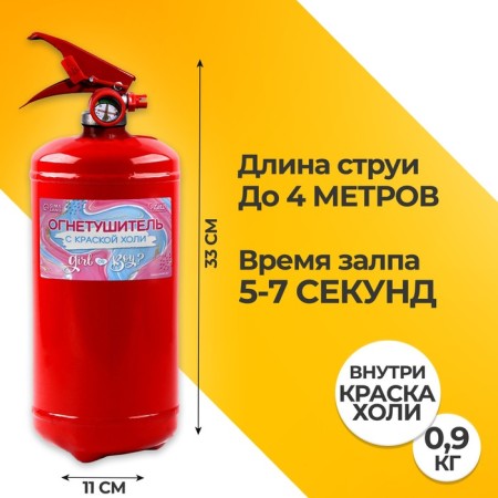Fire extinguisher with Koligender Party paint "Boy" (blue) 2l-1