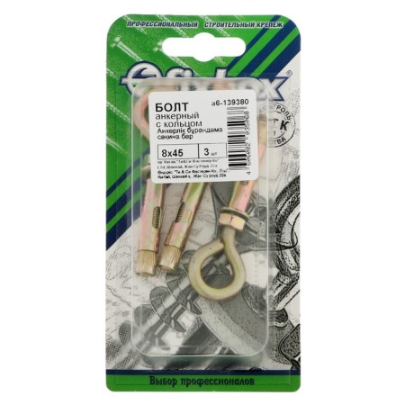 Anchor Bolt Stroybat, with a ring, galvanized, 8x45 mm, 3 pcs-3