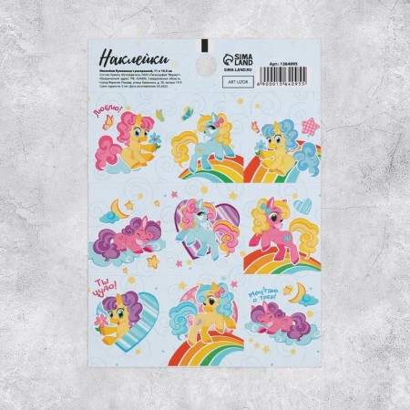 Paper stickers "Favorite Pony", with coloring on the back, 11 × 15.5 cm-3