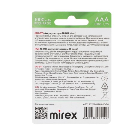 Battery Mirex, Ni-Mh, AAA, HR03-4BL, 1.2V, 1000 mAh, blister, 4 pcs.-1