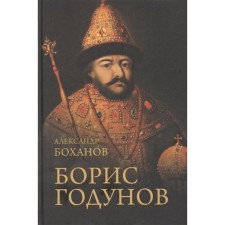 Boris Godunov. Bokhanov A.