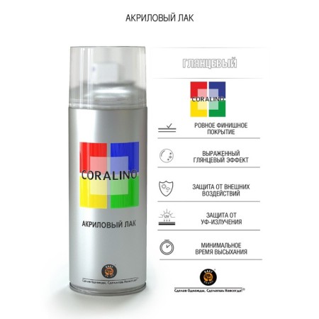 Glossal glossy 520ml Coralino