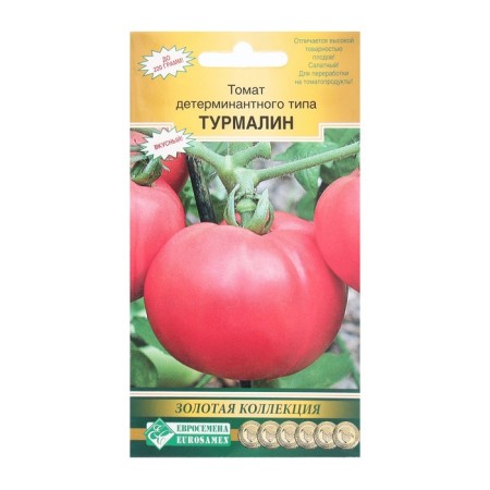 Seed Tomat Determinantrgo Tourmaline, 0.2 g