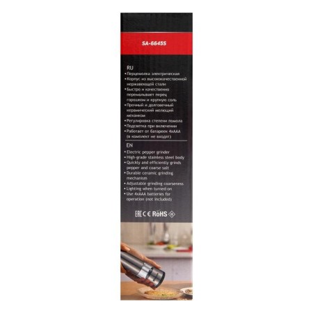 Electric Mill Sakura SA-6645s, Higher Plant, 4haa-5