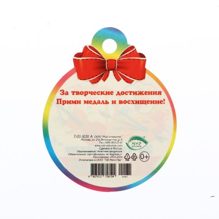 Medal "For creative success!" violin, 10 x 10 cm-1