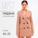 Jacket female double -breasted mist size 48, beige color
