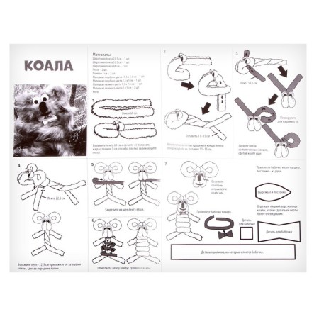 Set for creativity: creating a toy from fur sticks and coloring "Coala and Friends"-7