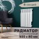 Tropic 500x80 mm radiator aluminum, 6 sections