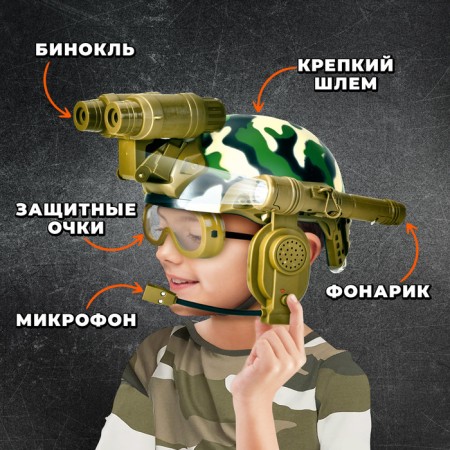 Helmet "assault", light and sound effects-1