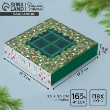 Box for 16 sweets with cells “Happy New Year” 17.7 x 17.7 x 3.8 cm, New Year