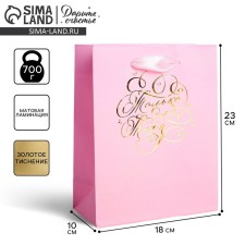 Gift laminated vertical with embossing, packaging, “only for you”, MS 18 x 23 x 8 cm