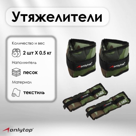 Tears onlitop, 2 pcs. x 0.5 kg, khaki color