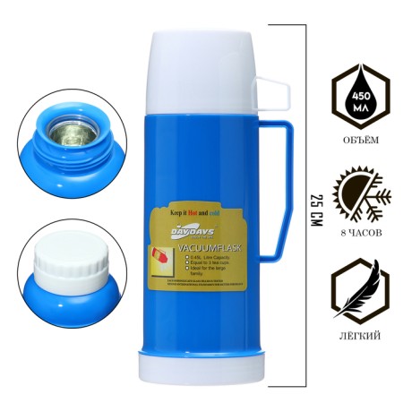 Thermos 450 ml, with a glass flask, 9 x 25 cm, blue
