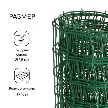Garden grid, 1 × 10 m, cell square 83 × 83 mm, plastic, green, Greengo-1