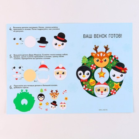 New Year's set to create a wreath of felt "New Year!", With bells-6