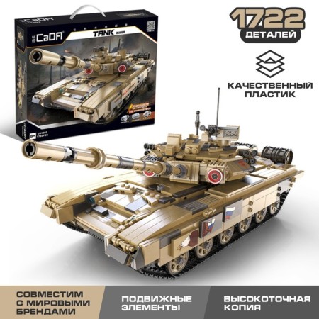 Designer Techno "Tank", 1722 details