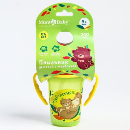 Drunker - children's impotion with silicone tube "My Teddy Bear", 240 ml., With handles, green color-5