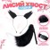 Carnival set "Fox anime", black, 2 objects: tail, ears